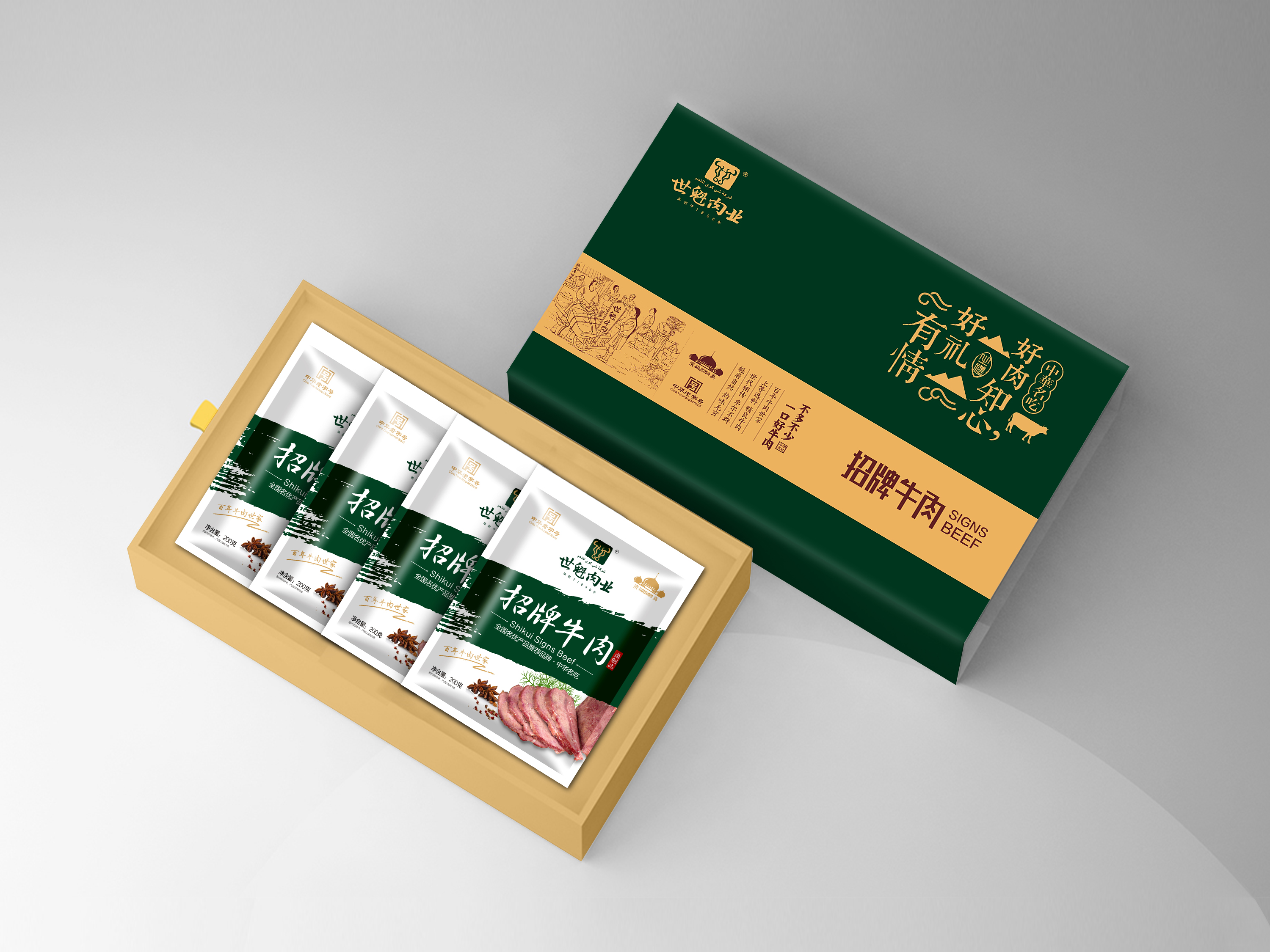 精品牛肉礼盒