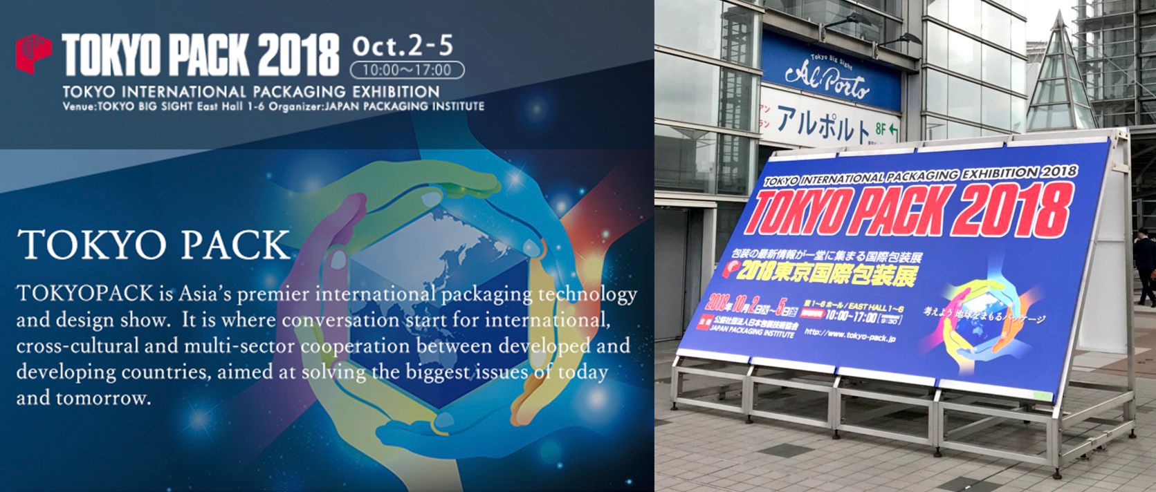 东京国际包装展-tokyo pack 2018