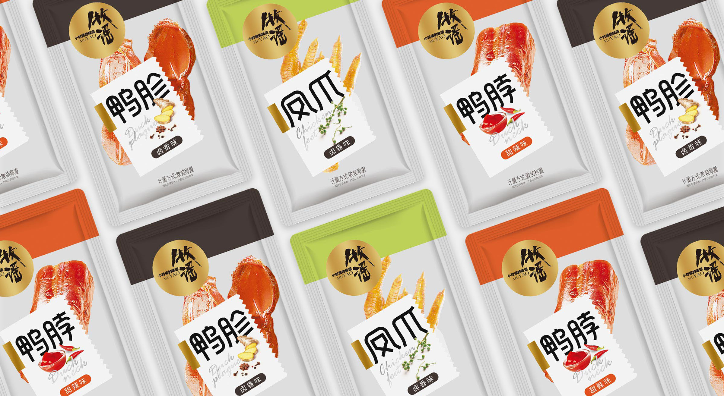 "牧谣"食品 | logo设计和包装设计_品牌策划