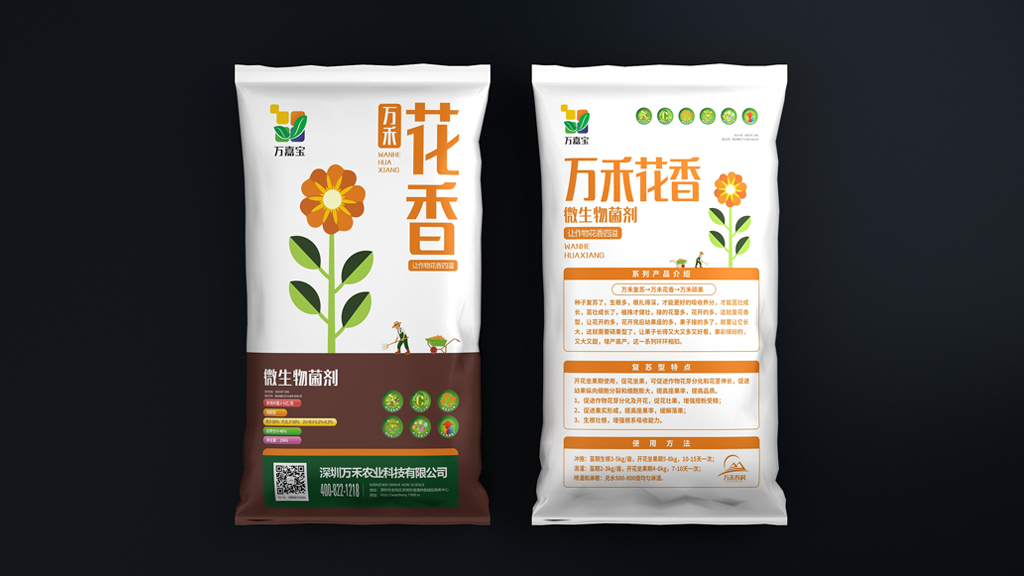 高端化肥包装设计 肥料包装袋设计 万嘉宝化肥包装设计