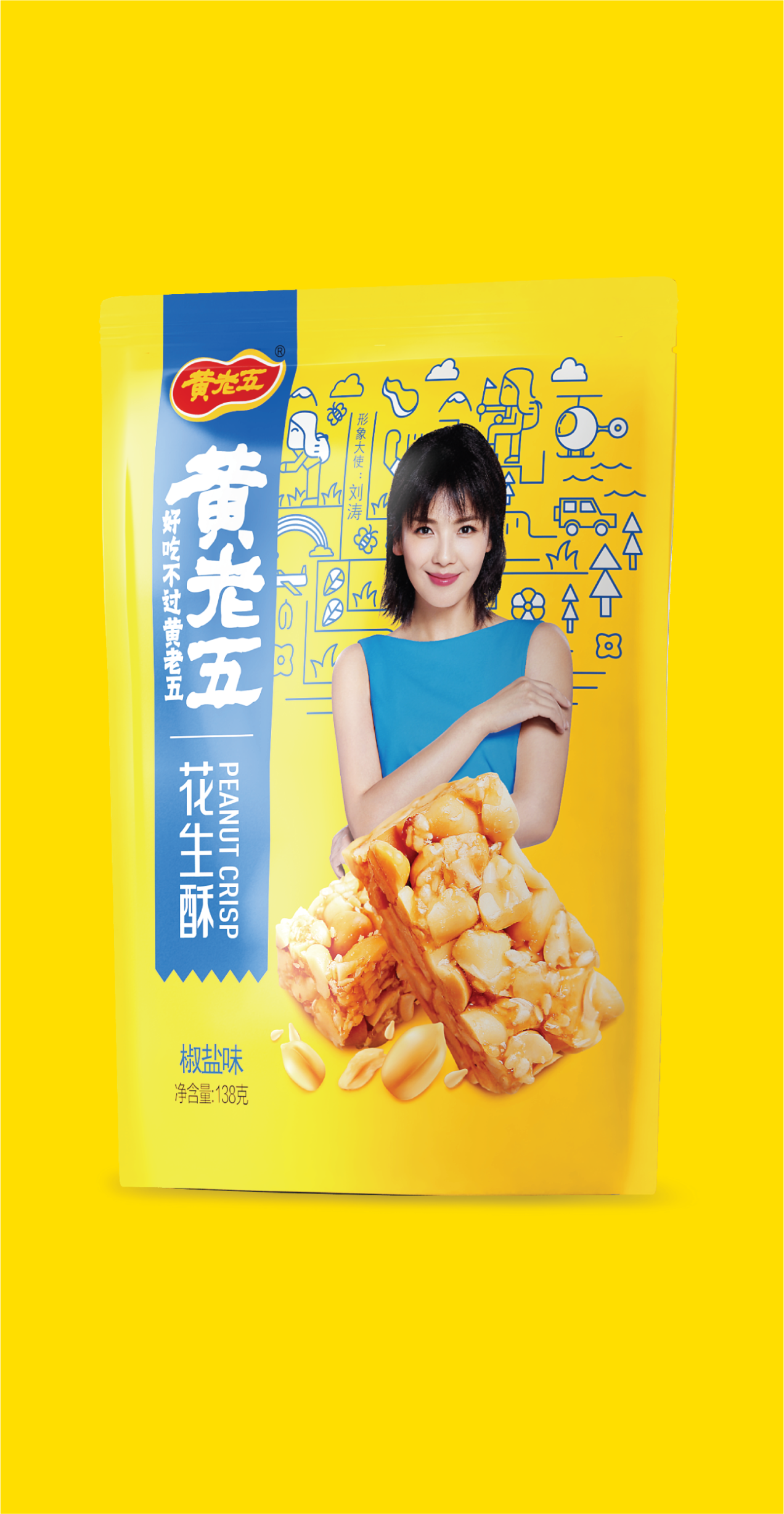 黄老五：用货架思维打造超级食品