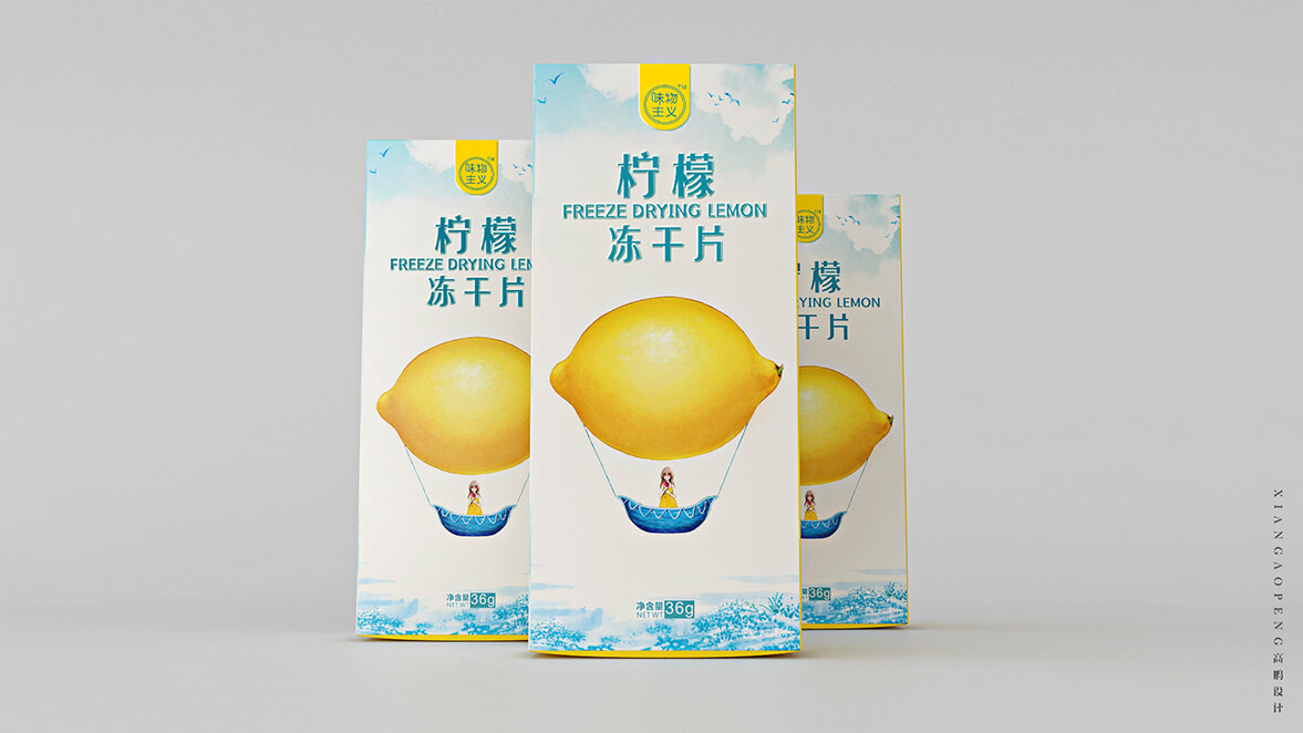 高鹏设计-柠檬片包装设计