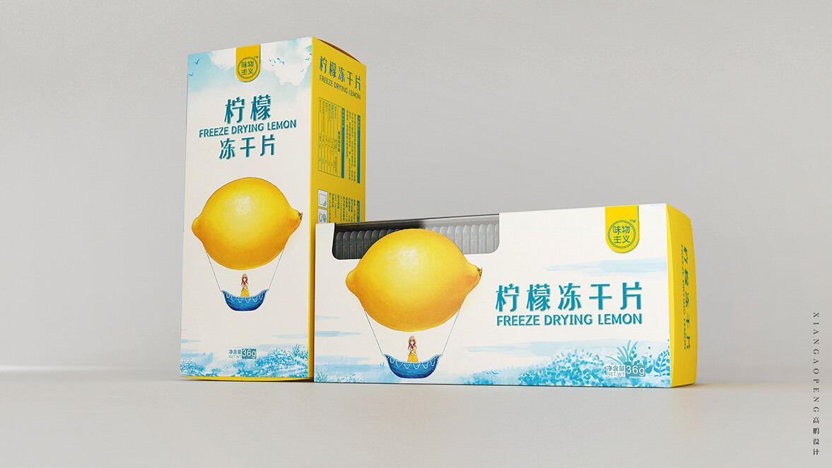 高鹏设计-柠檬片包装设计