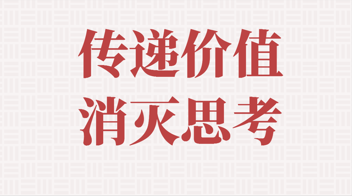 三松内训:包装的本质是传递价值,消灭思考.
