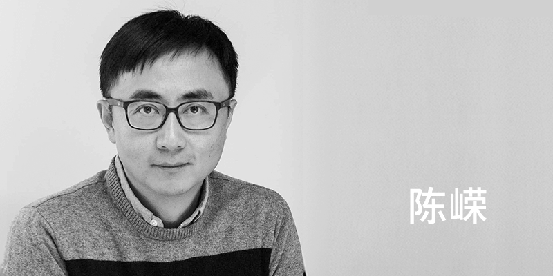 陈嵘