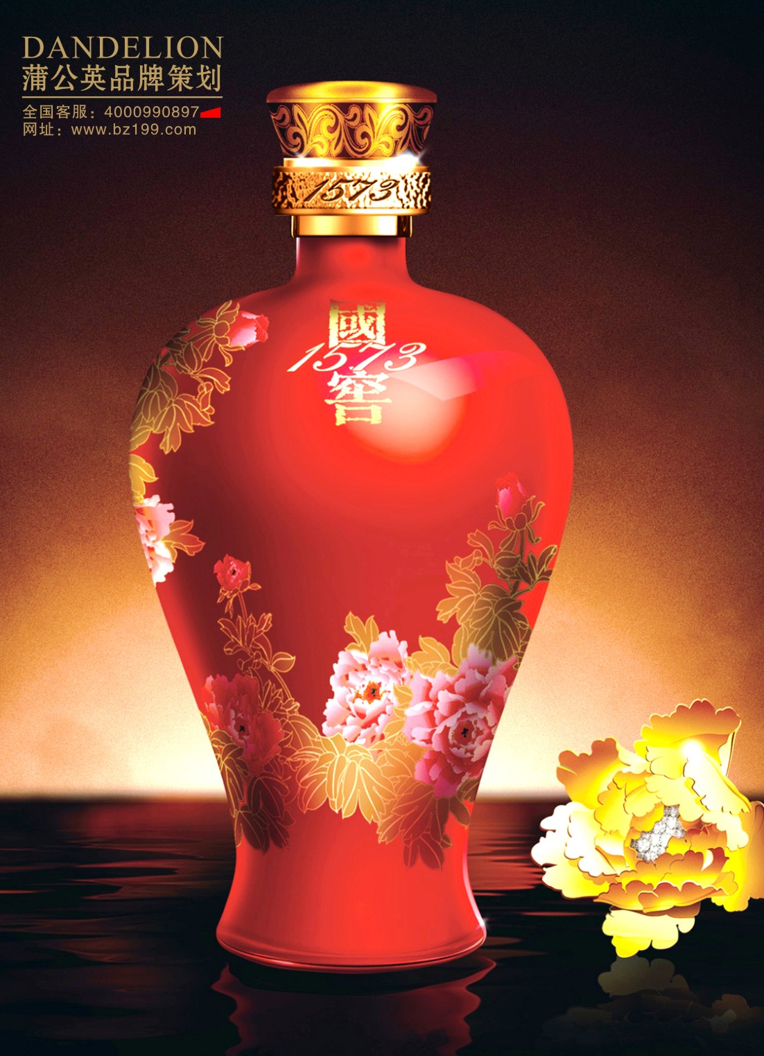 【1573国窖白酒包装】项目介绍