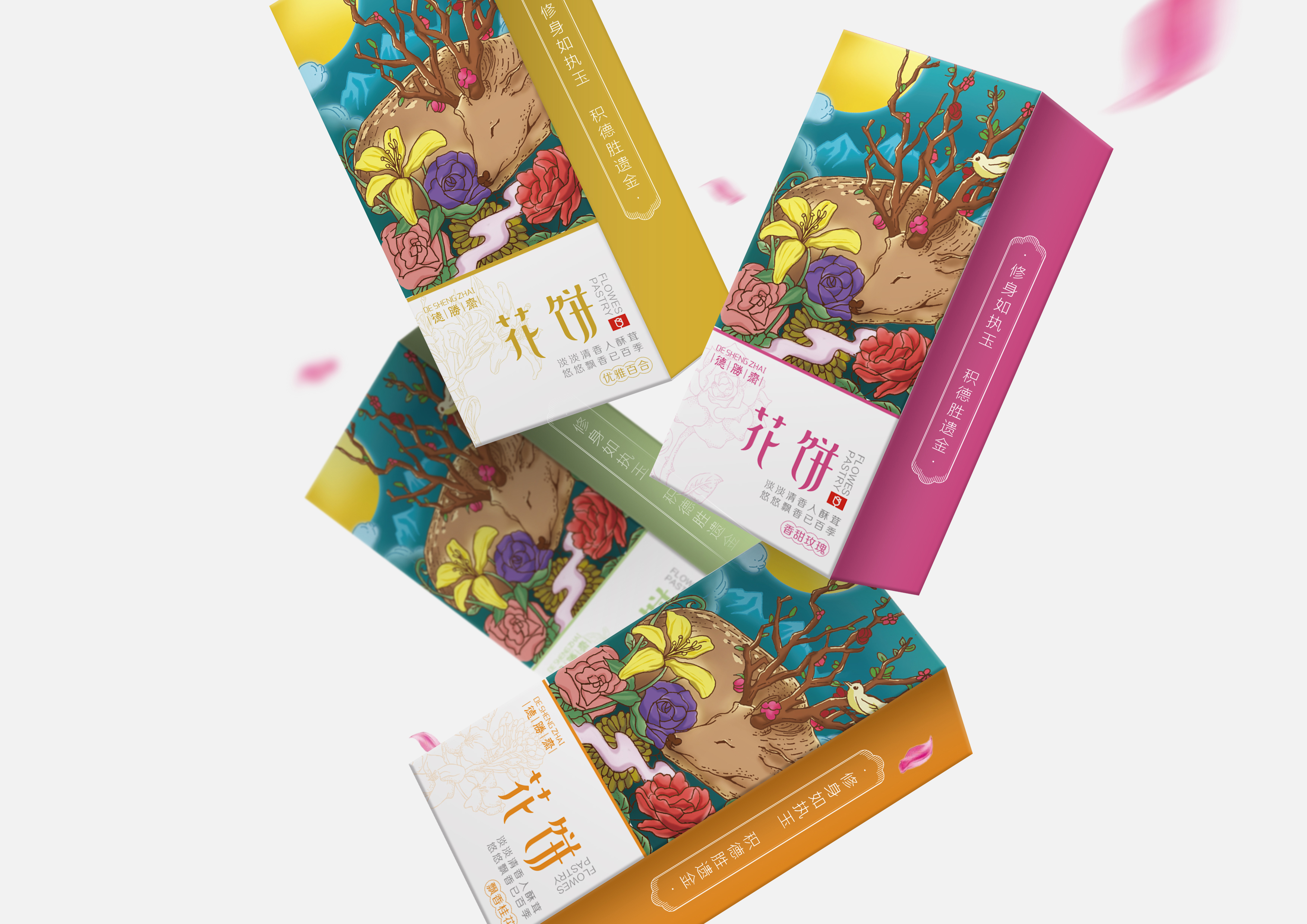 德胜斋品牌设计-花饼包装设计