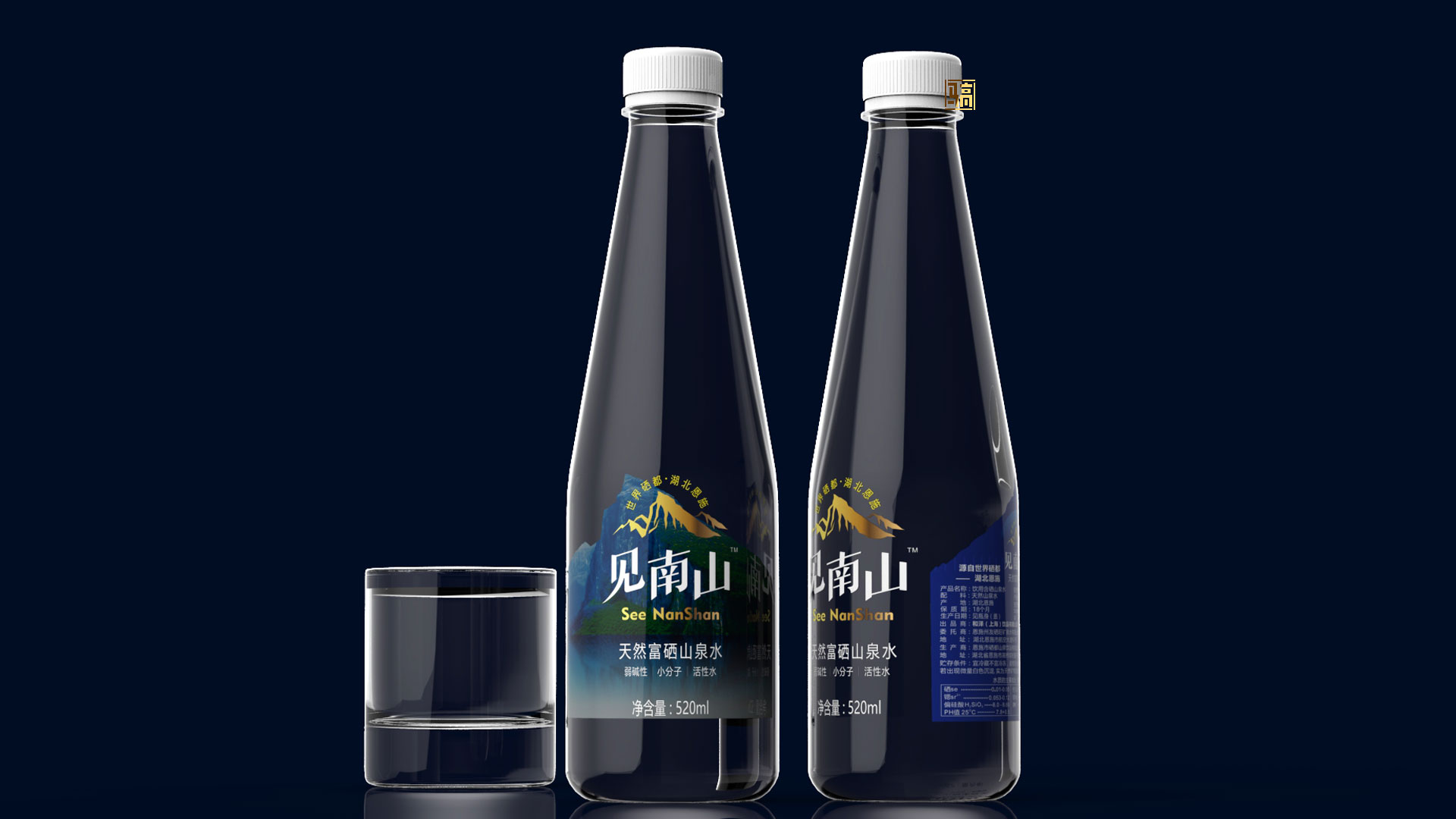 硒水第一瓶——见南山(马高广告)