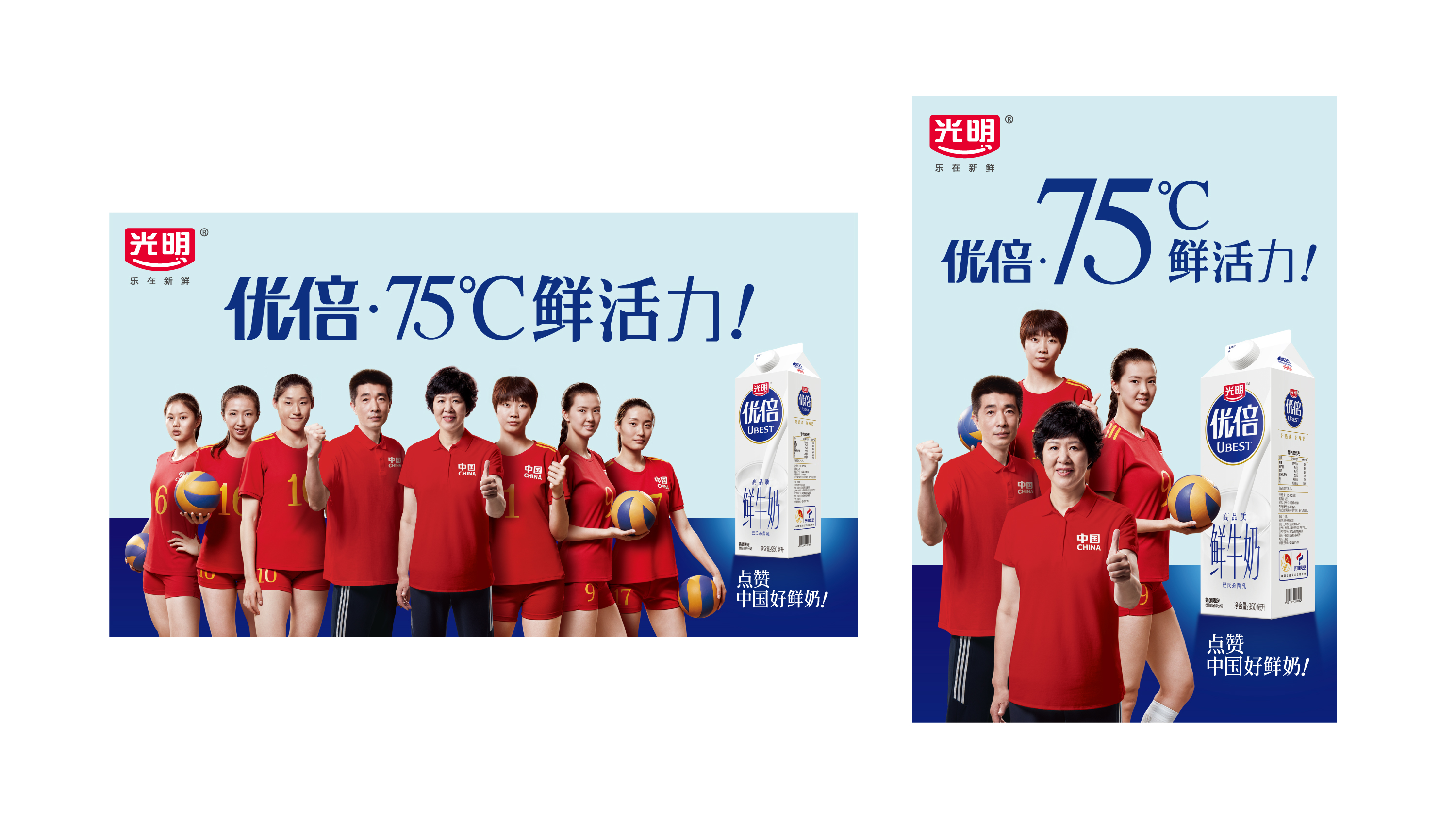 优倍75℃鲜活力#R##N#一路引领中国中高端鲜奶 - 找好包装,上包联网