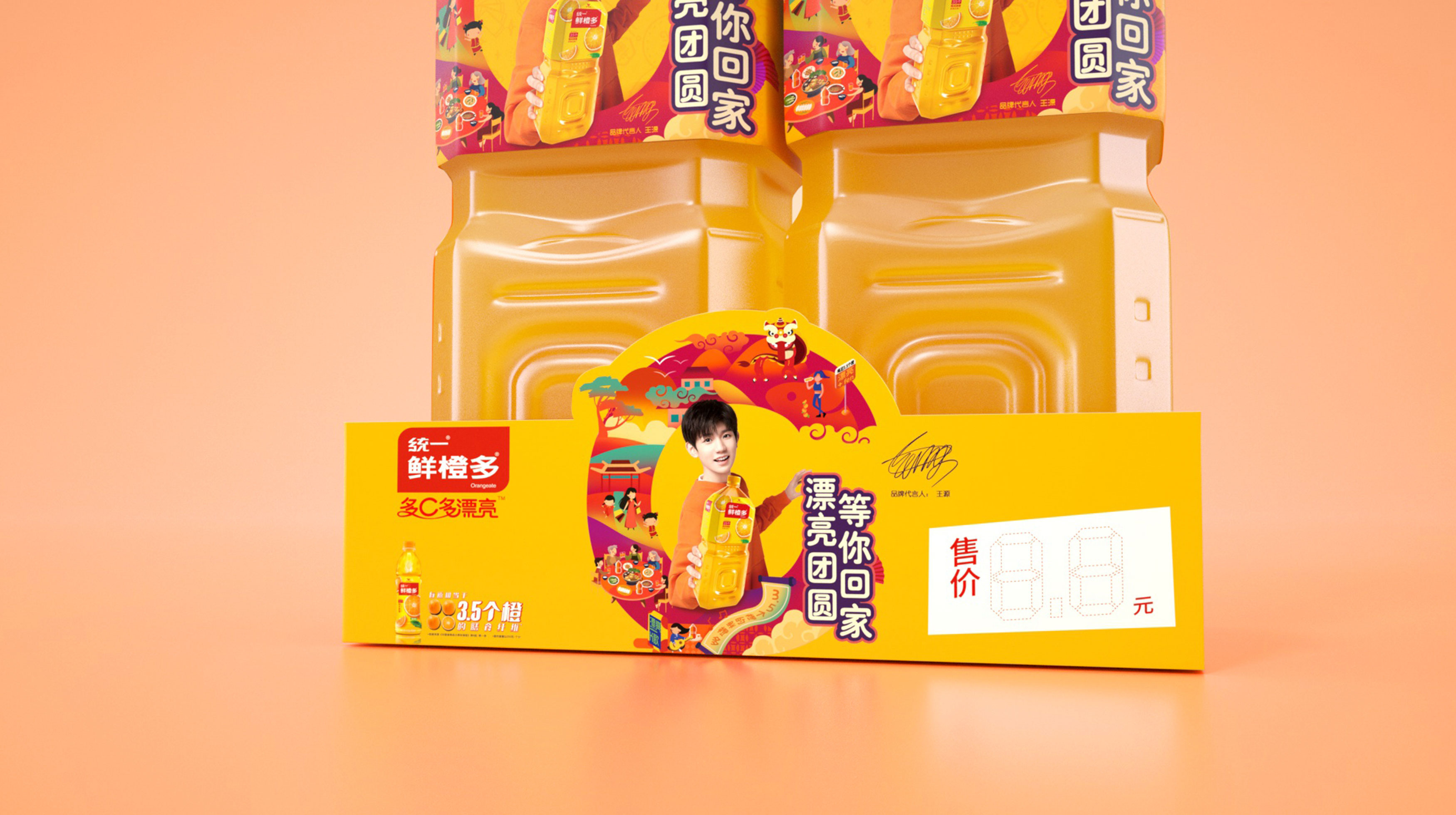 统一鲜橙多CNY系列包装设计 - 饮料作品赏析 - 红动论坛 - 知名设计作品交流平台