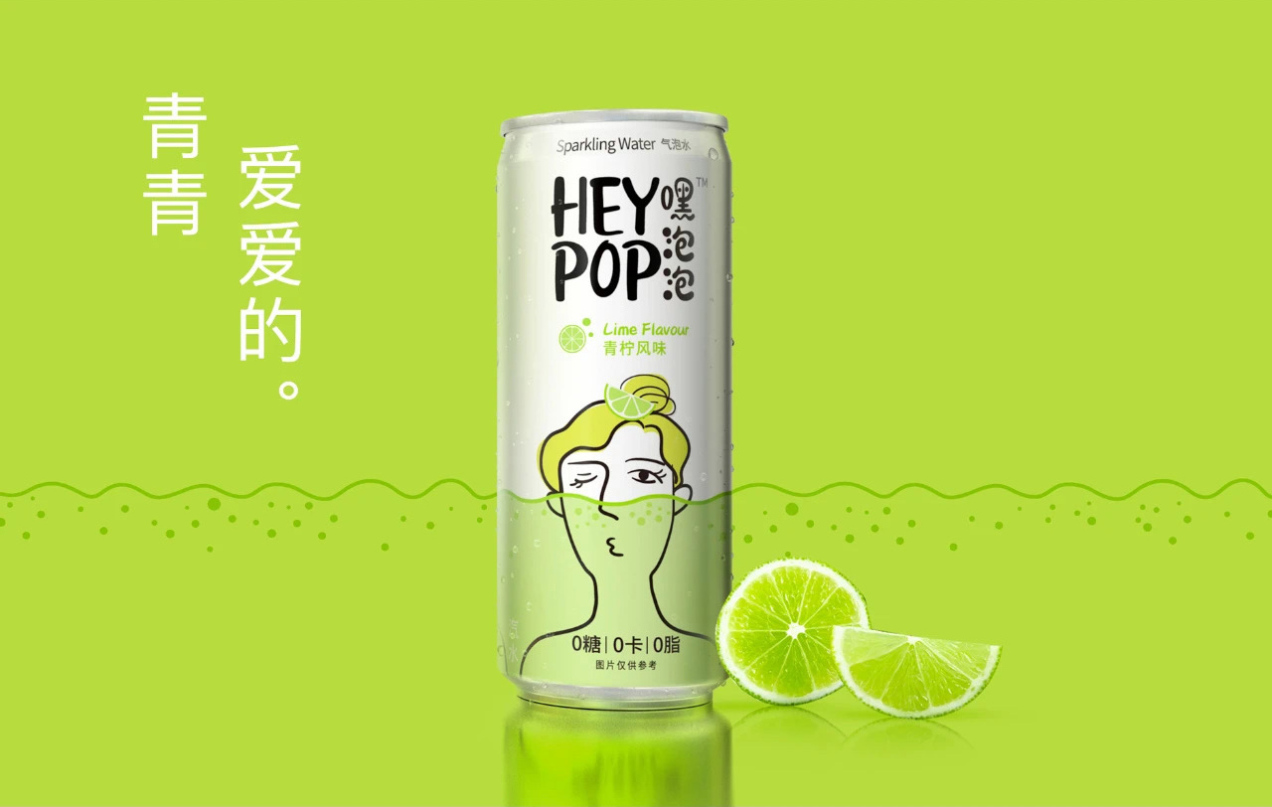 Heypop嘿泡泡气泡水包装设计