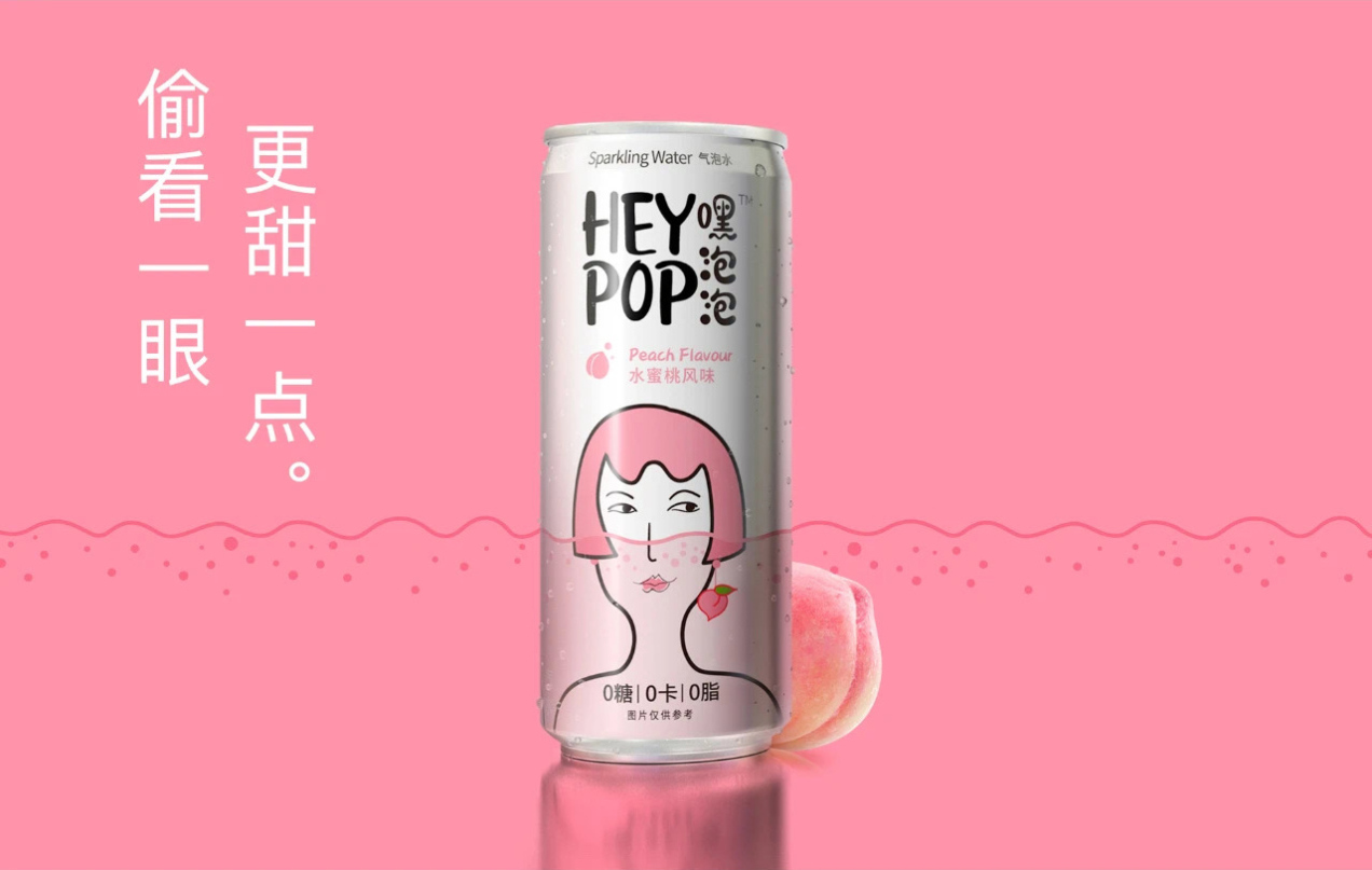 Heypop嘿泡泡气泡水包装设计