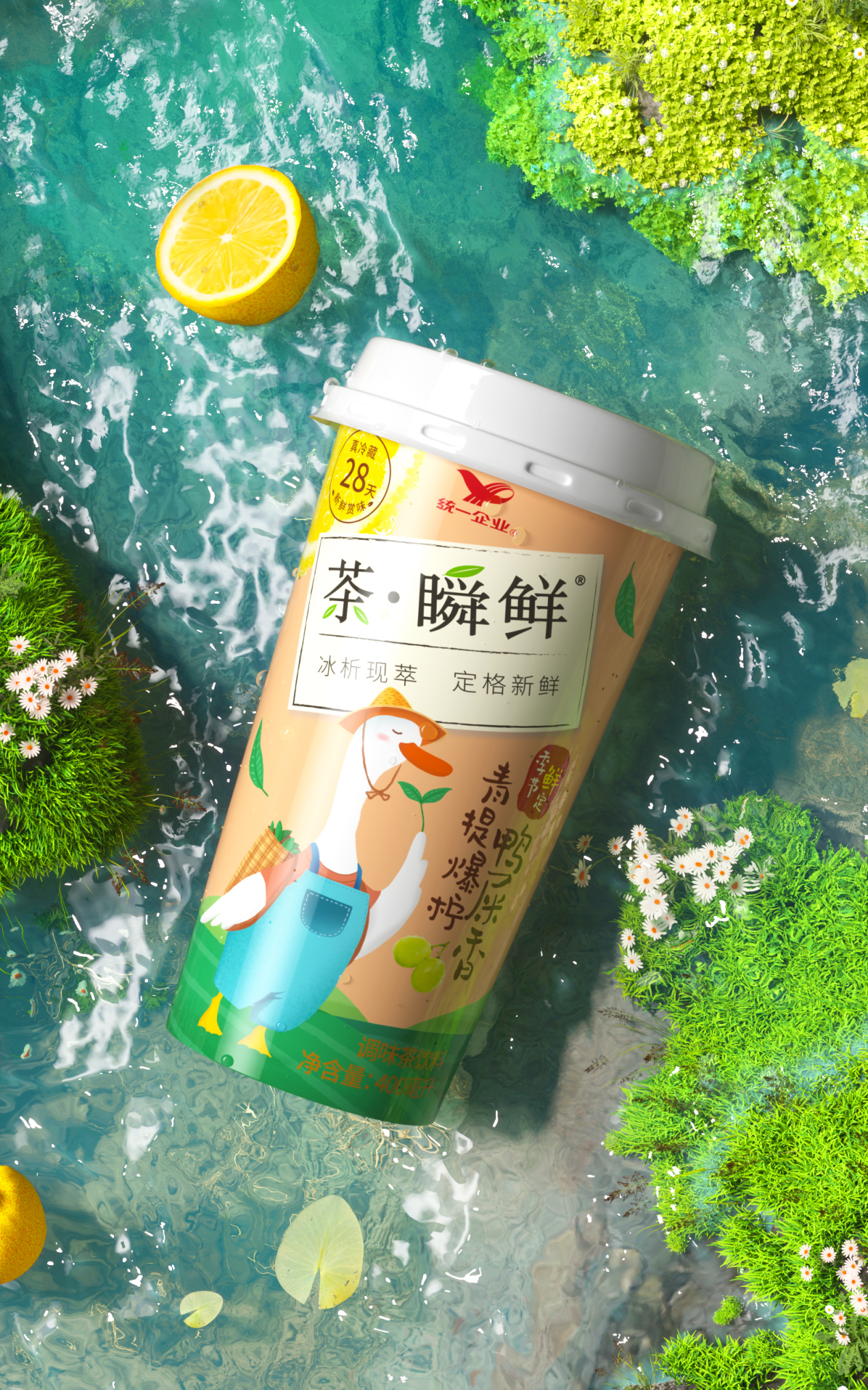 统一茶瞬鲜限定口味新品包装设计